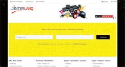Desktop Screenshot of interland.gr