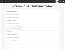 Tablet Screenshot of interland.gr