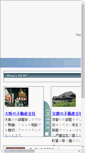 Mobile Screenshot of interland.co.jp